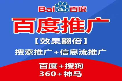 百度推广开户全流程视频教程及案例分享